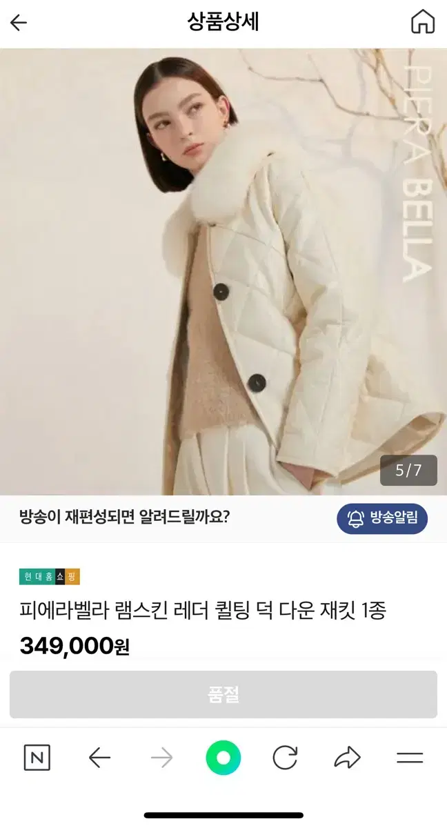 피에라벨라 램스킨 레더 퀼팅 덕 다운 재킷